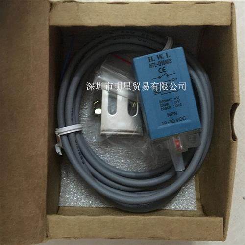 H.W.L 接近开关 HTL-Q10N1S 原装正品现货