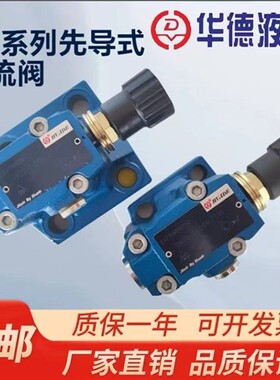 新款液压先导式溢流阀DB10-1-50B/315 DB20 DB30调压现货