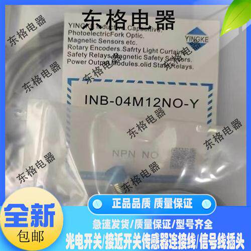 全新接近开关IM12N-04-NOM12B IM12N-02/04-NO/NC/PO/PC/DO/DC-H3