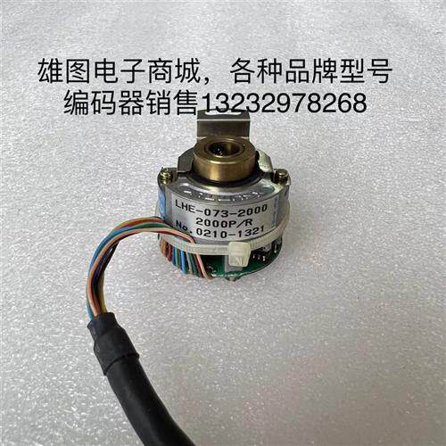 LHE-073-2000 2000P/R伺服电机编码器SUMTAK森泰编码器