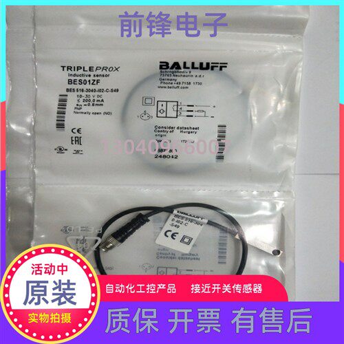 全新传感器BES01ZF BES 516-3040-I02-C-S49质保包邮