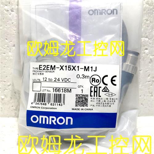 议价E2EM-X15X1-M1J 0.3M 接近开关 OMRON全新原装未拆封现