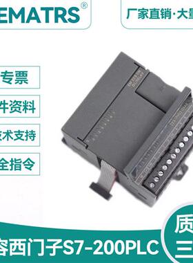 兼容西门子S7-200CN CPU控制器EM221CN 222 EM223CN