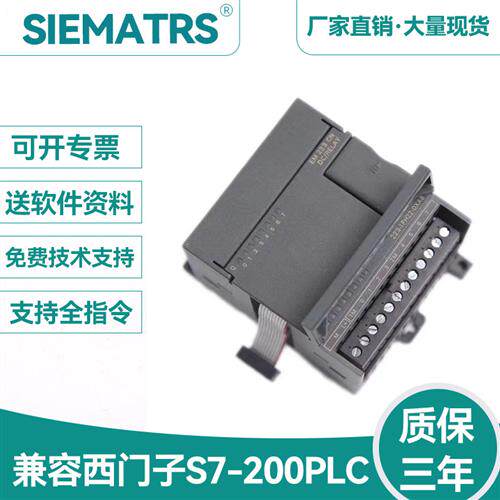 兼容西门子S7-200CN CPU控制器EM221CN 222 EM223CN