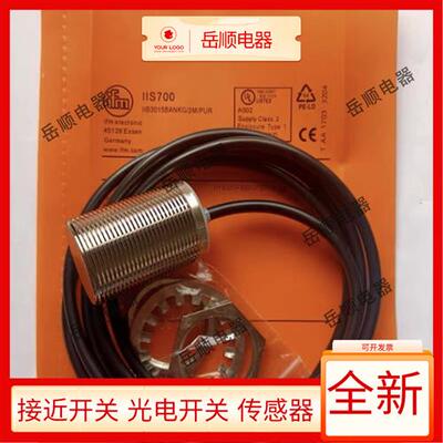 易福门接近开关 IIS701 IIS700 IIS702 IIS704 IIS709 IIS710 238