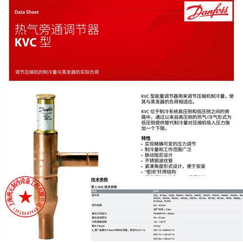 034L 0143 0147 0144船舶冷干机热气旁通阀 KVC 12 15 22