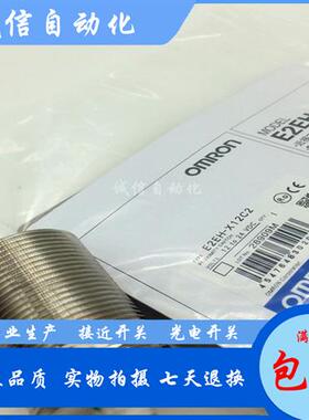 议价E2EH-X12D1-T-X12D2 X12B1 X12B2 X12C1 X12C2 2M 接近开