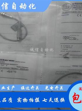 易福门IY5036 IY5048 IZ5035 IZ5046 IZ5034 IY5045 IY5047