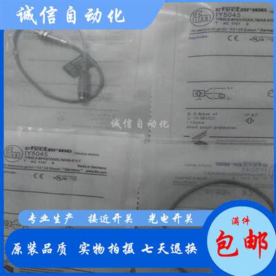 易福门IY5036 IY5048 IZ5035 IZ5046 IZ5034 IY5045 IY5047