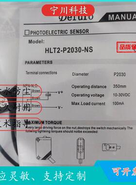 议价质保Defuro德夫尔M18对射光电开关HLT-C18 HLT2-P3020-NS 传