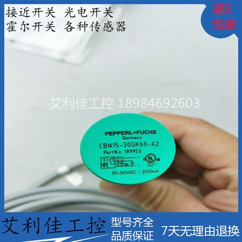 现货传感器CBN15-30GK60-A2 CBN15-30GK60-A2-V1 接近开关 全新