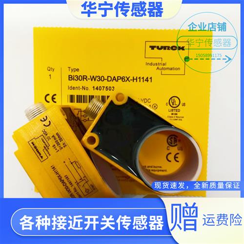 BI6R BI10R BI15R BI20R BI30R-W30-DAP6X-H1141 传感器