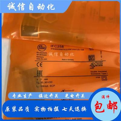 全新IFC237 IFC246 IFC247 IFC248 IFC249 IFC258 IFC259接近开关