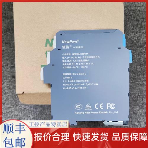 优倍安全栅NPEXA-CM31L/NPEXA-CM3D11L/NPEXA-C31L/