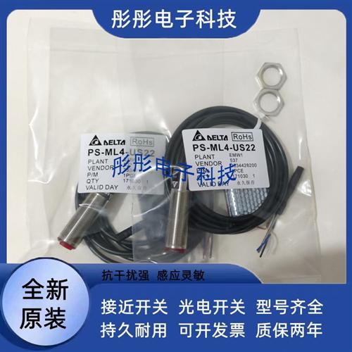 台达PS-RR3-NS12/PS12/NS22/US22 PS-RR9-NS12/PS12/NS22光电开关