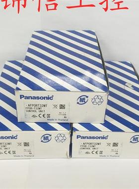 原装AFPORT32MT 控制器带RS485端口  现货