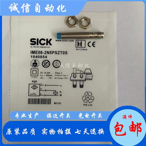 施克电感式 IME08-2N5NSZT0S 2N5PSZTOS 2BPOZT0S 接近开关