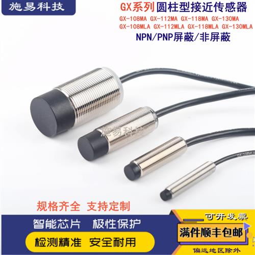 松下GX-130MKA 130MKA-P 130MKB 130MKB-P接近开关电感式