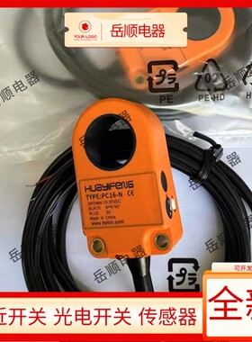 华怡丰PC05-N/PC06/PC08-N/PC10-N/PC12-N/PC15-N/PC16-N/PC22-N