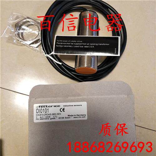 议价全新易福门传感器DI5026 DI0104 DI0101 DI6001 DI103A