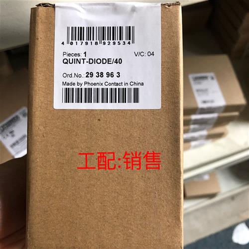议价现货包邮冗余模块QUINT-DIODE/40-2938963