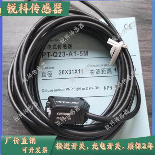 全新现货科瑞PT PR PH-Q23 Q23S-A1 A3-010 030 300 500 5M传感器