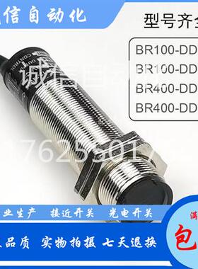 议价奥托尼克斯BR400-DDT BR100-DDT BRP400-TDD-P四线光电开
