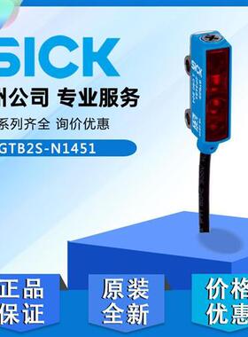 德国西克SICK微小型光电传感器GTB2S-N1451-P1451原装正品1060203