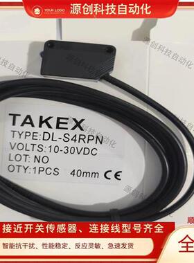 全新光电开关 DL-S4RPN DL-S4R DL-S5R DL-S3R DL-S3 传感器