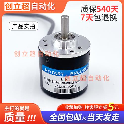 ESP3806-003G1024BZ1-5L无锡嘉德光电旋转编码器600-2000-24F