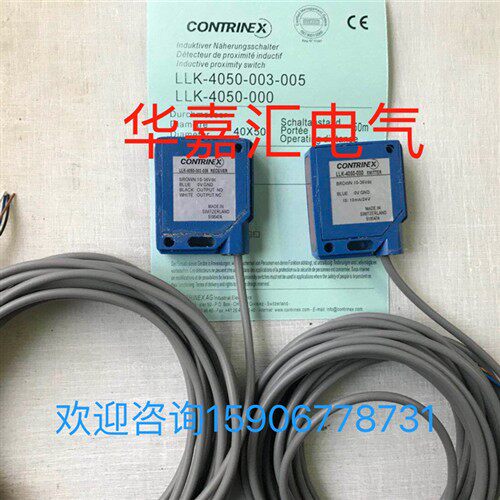 LLK-4050-003-005 LLK-4050-000 全新科瑞光电对射感测器。厂家直