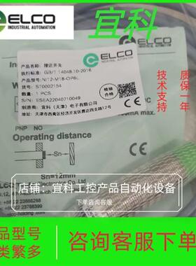 正品ELCO传感器 OS50-E20VN6Q  OS50-E20VP6  OS50-EVN6
