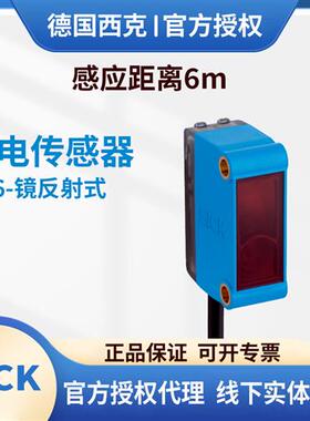 GL6G-N1212P1212P4212N4212西克sick镜反射式光电开关传感器