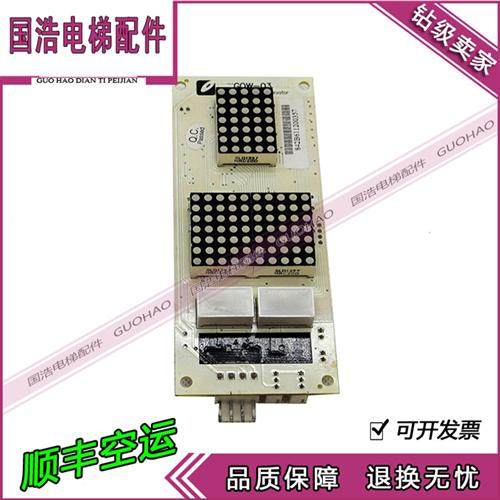爱登堡电梯外呼显示板GOW-03 爱登堡电子板  实拍现货原装