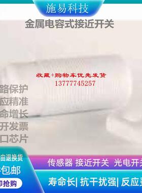 全新瑞奇能KAS-80-30-S-K-M32-PTFE接近开关电容式KA0012