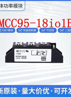 可控硅 MCC95-18io1B  MCC72-16io1B 二极管 整流桥 IGBT 询价