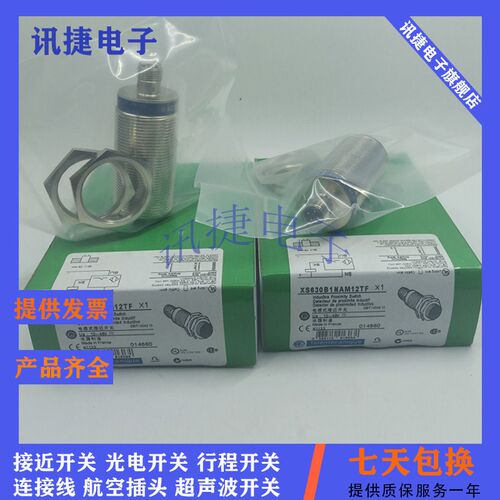 电感式接近开关XS4P30MB230L1/XS4P30NA340/XS4P30PA340质保一年