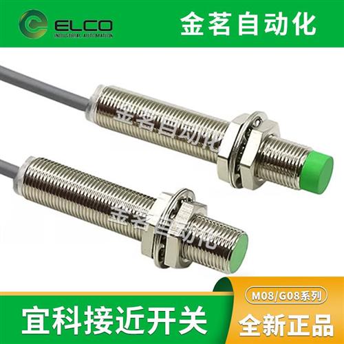 接近开关FI2-M08-OP6L-Q12 NI4-G08-ON6L OD6L CN6L CP6L-Q8