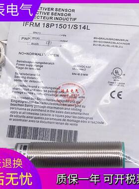 全新接近开关IFRM 18P37A3/L IFRM12P1501/S14L传感器品质保证