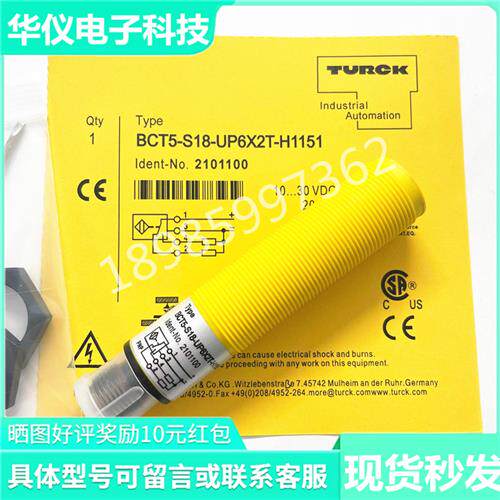 全新精品M18电容式BCT5-S18-UP6X2T/UN6X2T-H1151