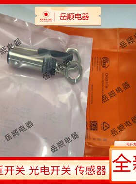 接近开关OG5114 OG5109 OG5119 OG0028 0029 0043 0044 0034 0035