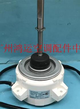 适用于SIC-71FW-D874-5/14/13三菱电机变频空调马达WM61B285H09