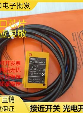 易福门 IN0127 IN5129 IN5426 IN5121 IN5130 IN0081 接近