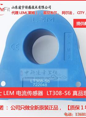 LT508-S6莱姆LEM原装500A电流传感器测交直流LT308-S6原装现货