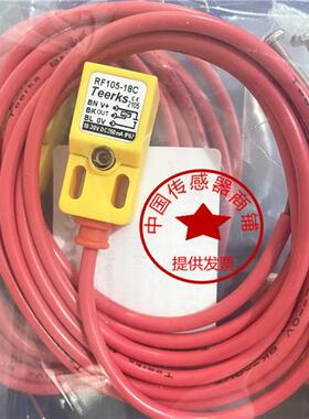 议价现货热销全新Teerks传感器RF105-18c原装正品【实物