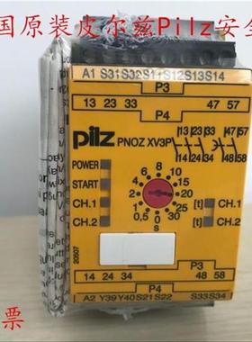 全新原装正品德国 PILZ 安全继电器 PNOZ XV3P 777510