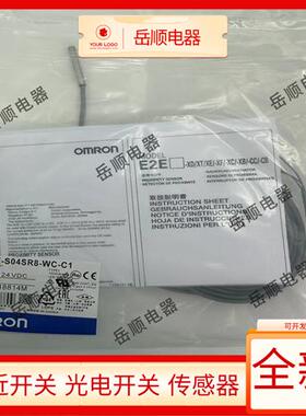 全新接近开关E2E-S04SR8-WC-C1/WC-C2/WC-B1/WC-B2传感器质保一年