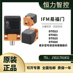 DTI515 DTI410议价 DTI421 德国ANT系列RFID读写头DTI513