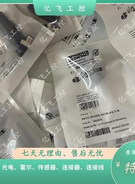 议价传感器SACC-M12MS-5CON-PG 9-SH -1694266M12现货5芯插