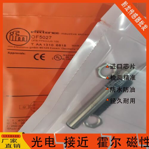 易福门光电开关OF5021 OF5022 OF5012 OF5027 OF5018 OF5019 5016